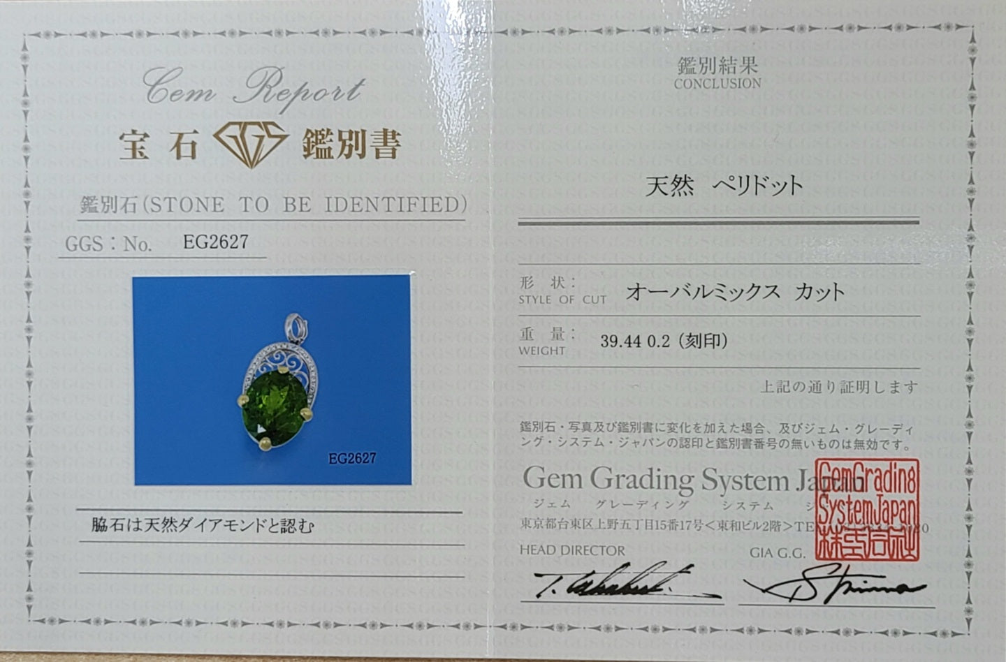 特大 39ct 天然 ペリドット ダイヤモンド K18 YG イエローゴールド 18金 ペンダントトップ ヘッド 8月誕生石 【鑑別書付】