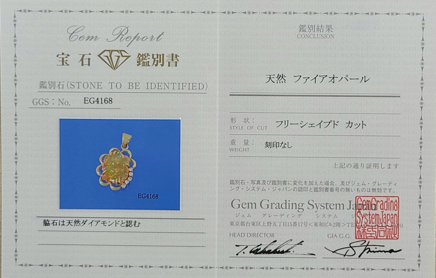 热情的天然火蛋白石钻石K18 yg黄金18金蛋白石项链吊坠上头十月诞生石