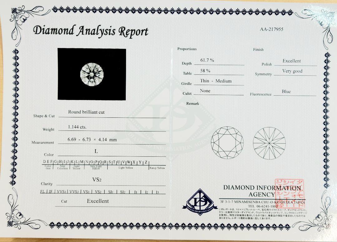 VS EX 1.144ct 天然 ダイヤモンド ルース ラウンドブリリアントカット 【鑑定書付】