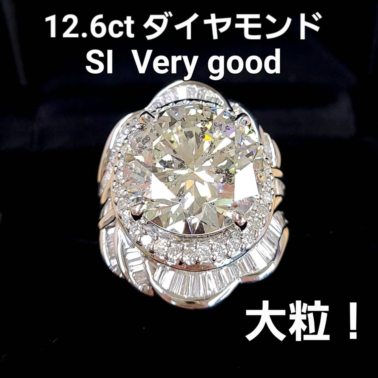 絶対的存在感 12.6ct 天然 ダイヤモンド プラチナ Pt900 リング 指輪 4