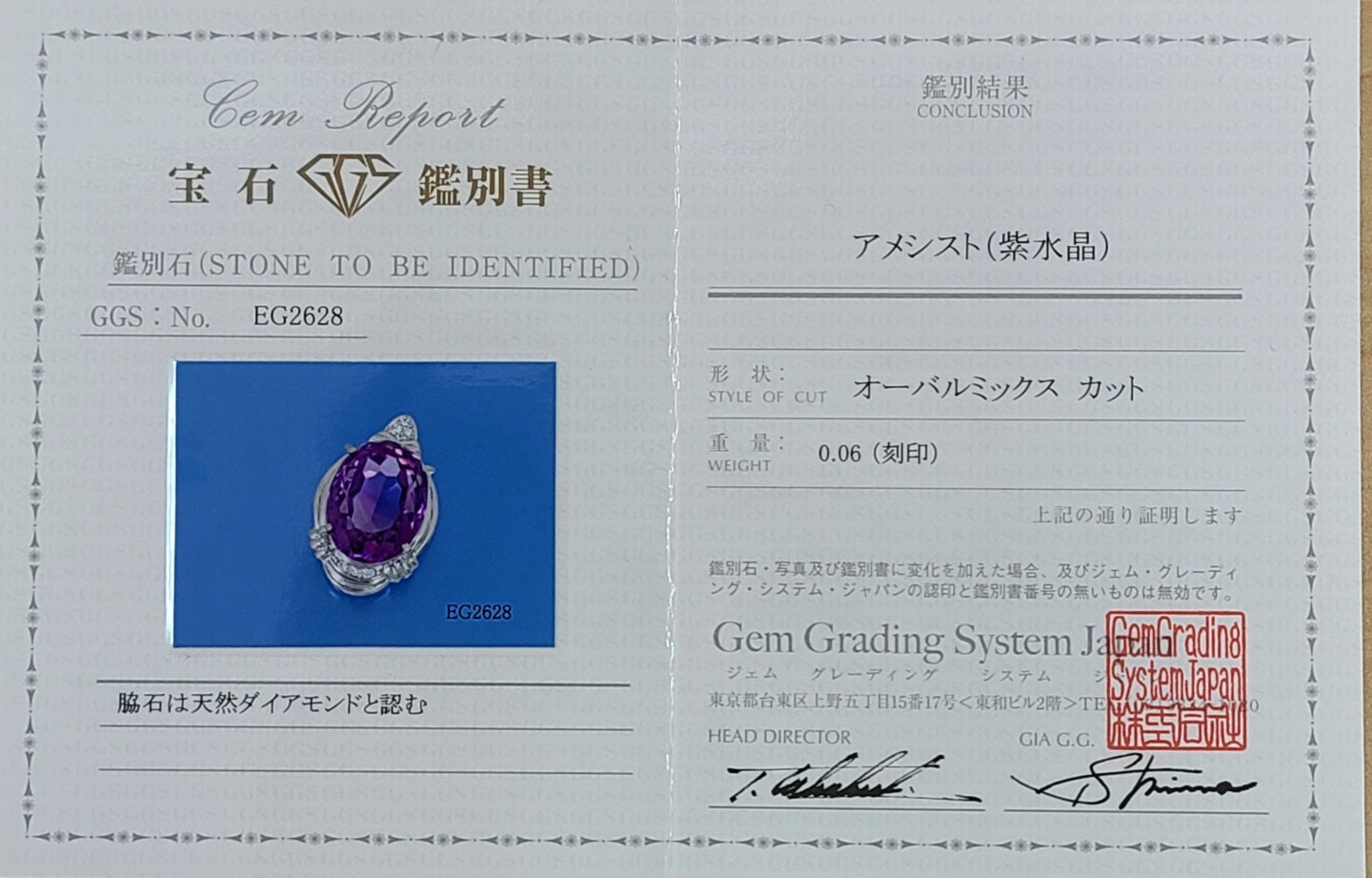 高貴な紫 大粒 9ct 相当 天然 アメジスト ダイヤモンド Pt900 プラチナ ペンダントトップ ネックレス ヘッド 2月誕生石 【鑑別書付】