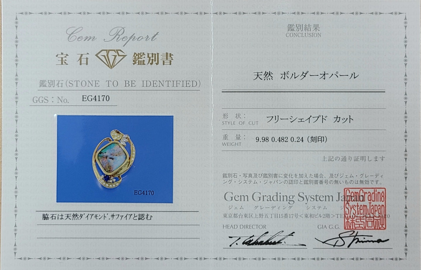 希少 オーストラリア産 ボルダーオパール 9.98ct K18 YG イエローゴールド 18金 ペンダントトップ ネックレス ヘッド 10月誕生石 【鑑別書付】