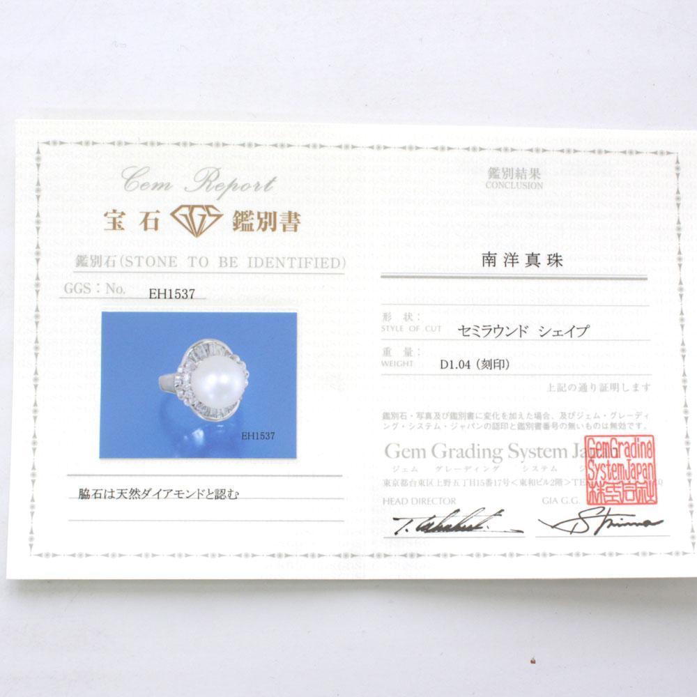 12mm 南洋パール 白蝶真珠 天然 ダイヤモンド プラチナ Pt900 真珠 パール リング 指輪 6月誕生石 【鑑別書付】
