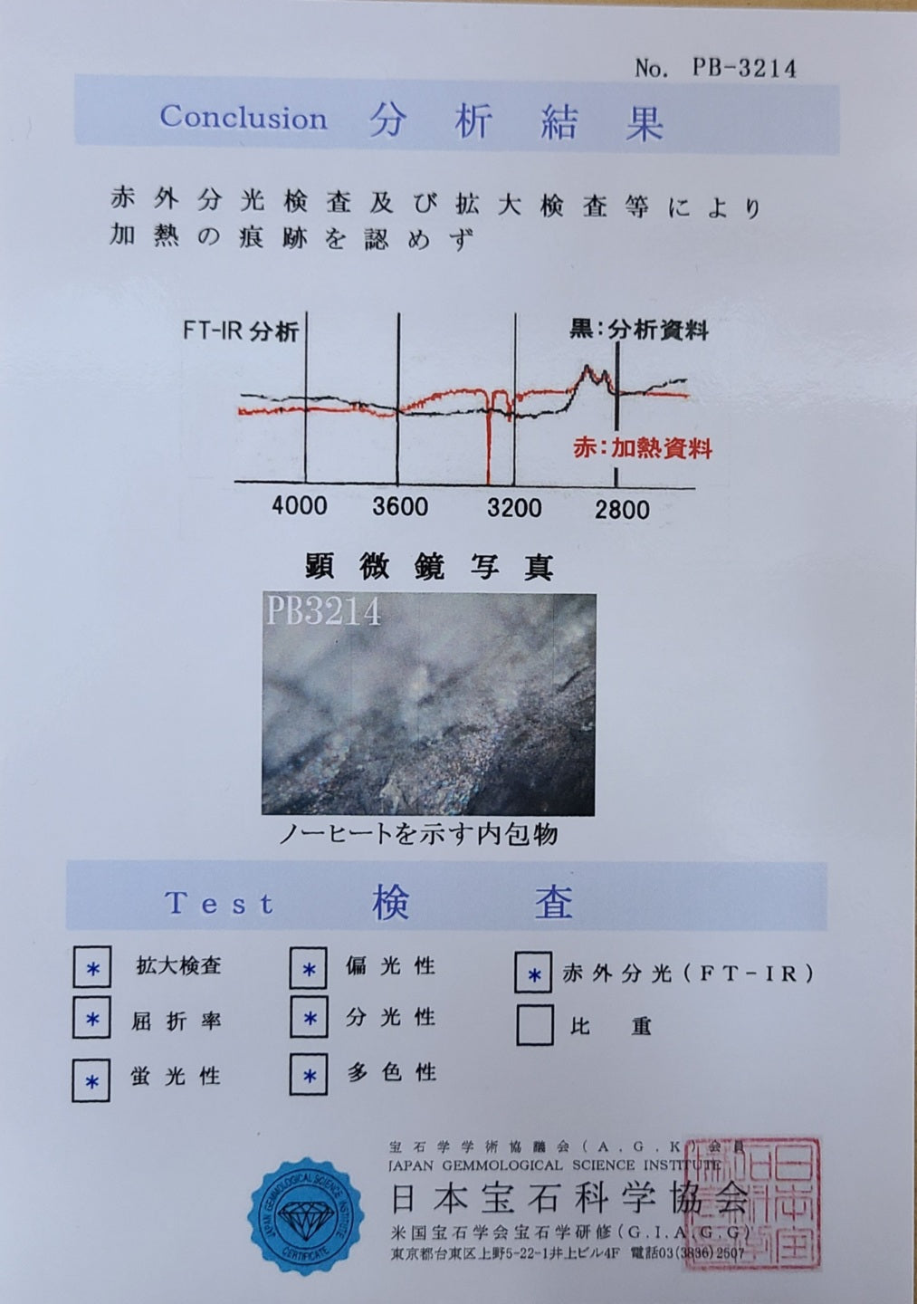 2WAY 希少 非加熱 天然 サファイア プラチナ Pt900 ペンダントトップ ヘッド 9月誕生石 【鑑別書付】