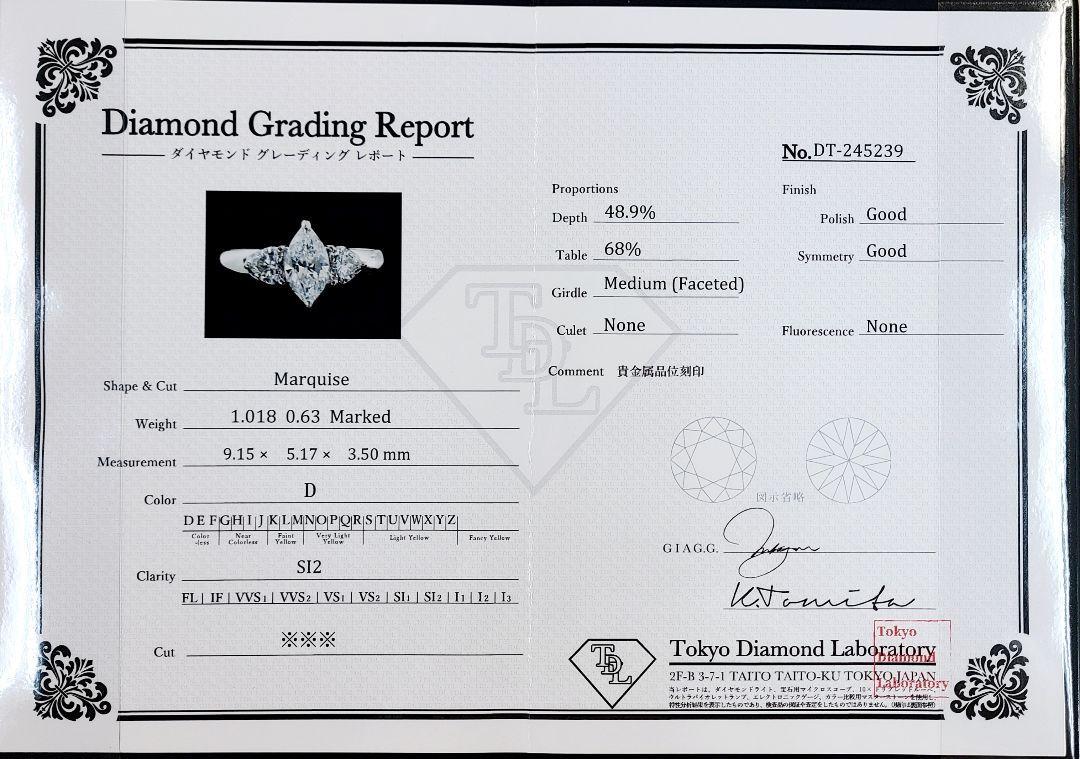 逸品! 1ct D SI マーキース 天然 ダイヤモンド プラチナ Pt900 リング 指輪 4月誕生石 【鑑定書付】