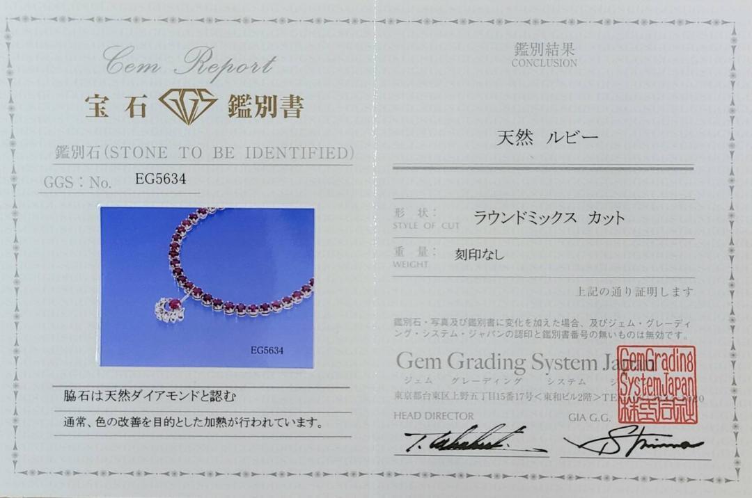 エレガント 天然 ルビー ダイヤモンド K14 WG ホワイトゴールド ペンダント ネックレス 7月誕生石 【鑑別書付】