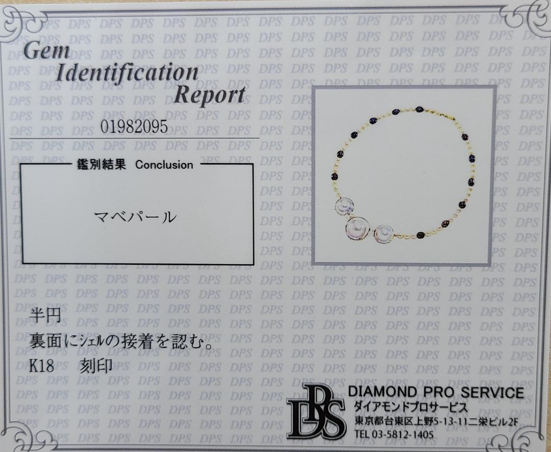 自然の美しさ 存在感抜群 マベパール ネックレス K18 YG イエローゴールド 18金 真珠 パール ペンダント 6月誕生石 【鑑別書付】