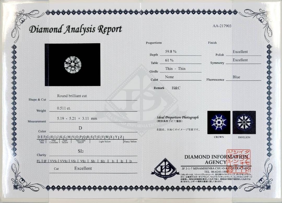 ハート&キューピッド 0.5ct D SI 3EX 天然 ダイヤモンド K18 WG ホワイトゴールド 18金 リング 指輪 4月誕生石 【鑑定書付】