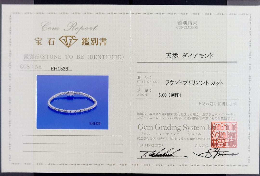 5ct 天然 ダイヤモンド K18 WG ホワイトゴールド スクエア テニス ブレスレット 4月誕生石 【鑑別書付】
