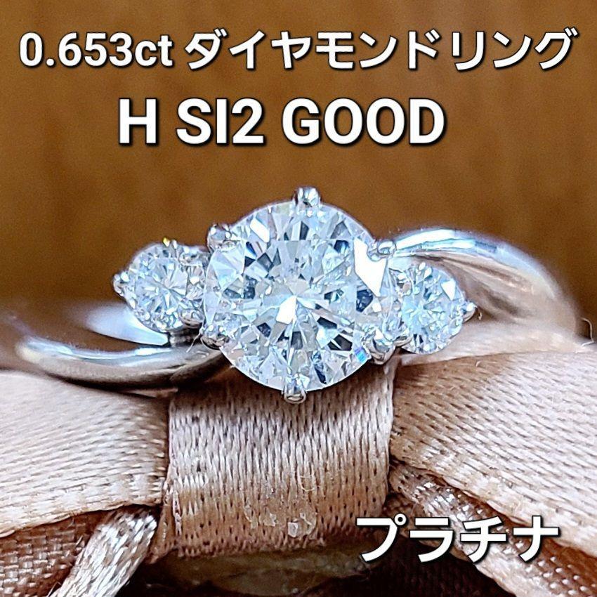 Pt900 天然 ダイヤモンド 0.651ct プラチナ ダイヤ リング 指輪Pt900リング