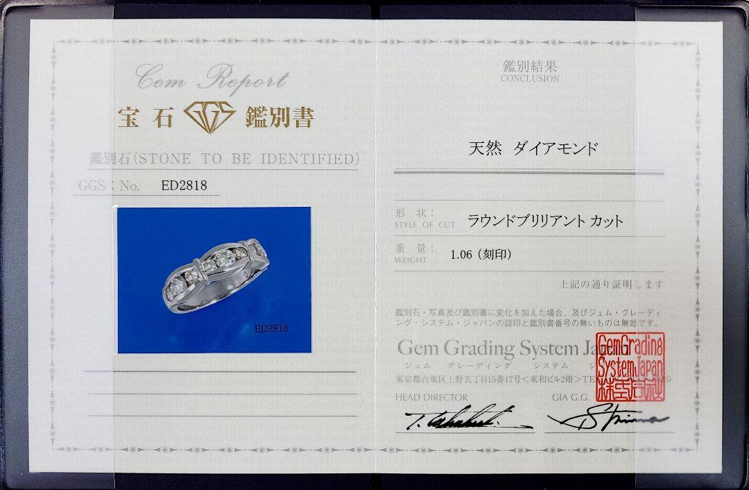 1ct 天然 ダイヤモンド プラチナ Pt900 一文字 ライン レール留 リング 指輪 4月誕生石 【鑑別書付】