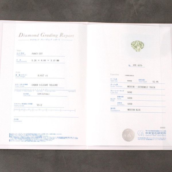 超希少! 0.617ct LightYellow VS-2 天然 ダイヤモンド ファンシーカット ルース 裸石 【中央宝石研究所鑑定書付】
