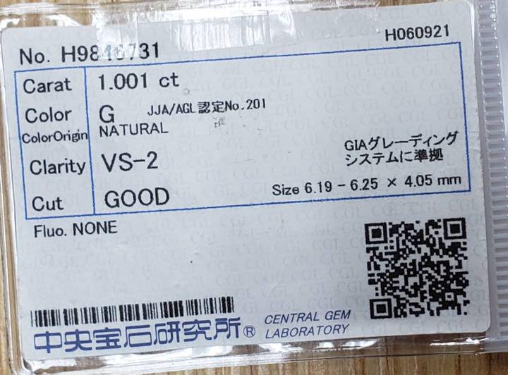最安値保証 憧れの大粒 無色透明 天然ダイヤモンド 1.001ct Gカラー VS-2 GOOD 【中宝鑑定付き】