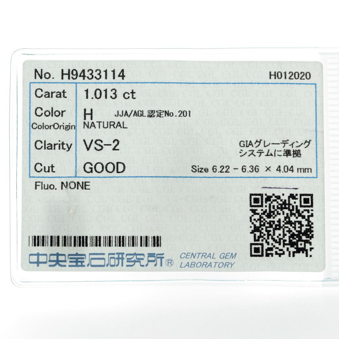 無色透明!テリ強! 天然ダイヤモンド ルース 1ct Iカラー VS-2 FAIR 【中宝鑑定付き】