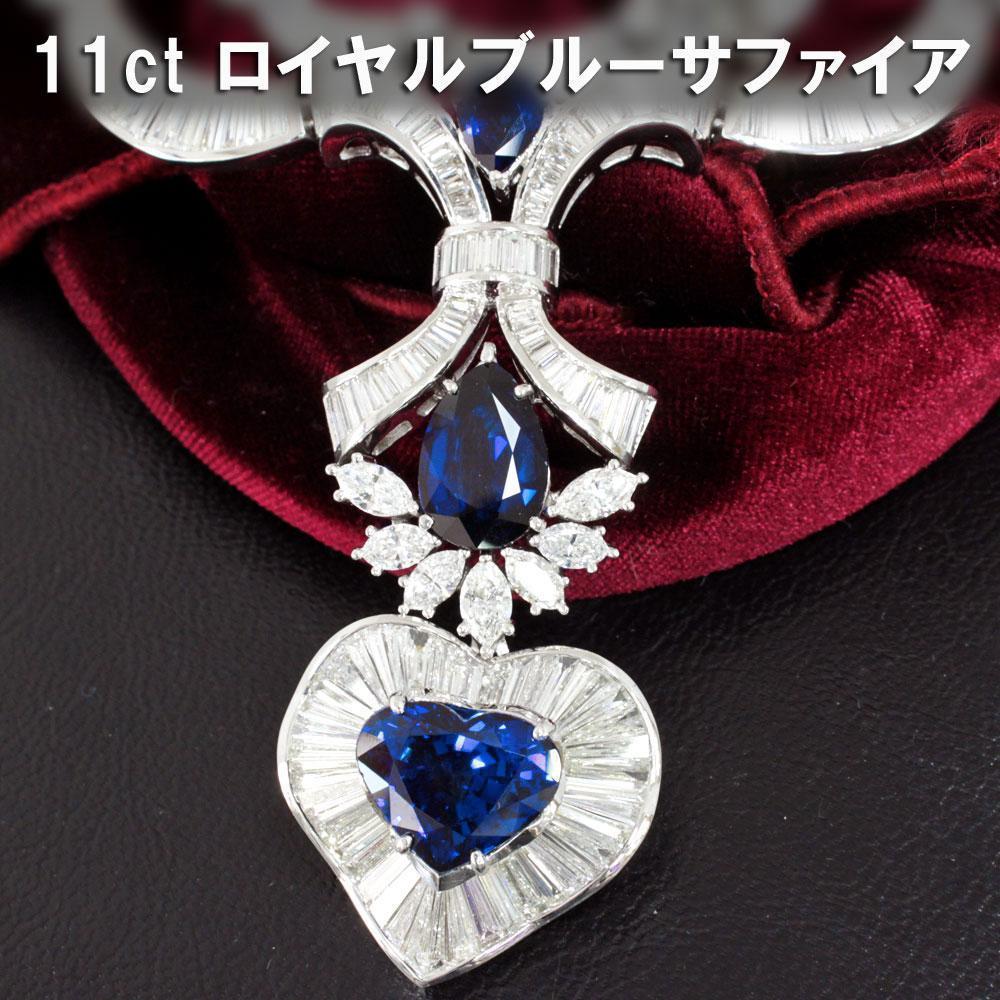 天然 ロイヤルブルーサファイア ダイヤ ペンダントトップ1.1ct