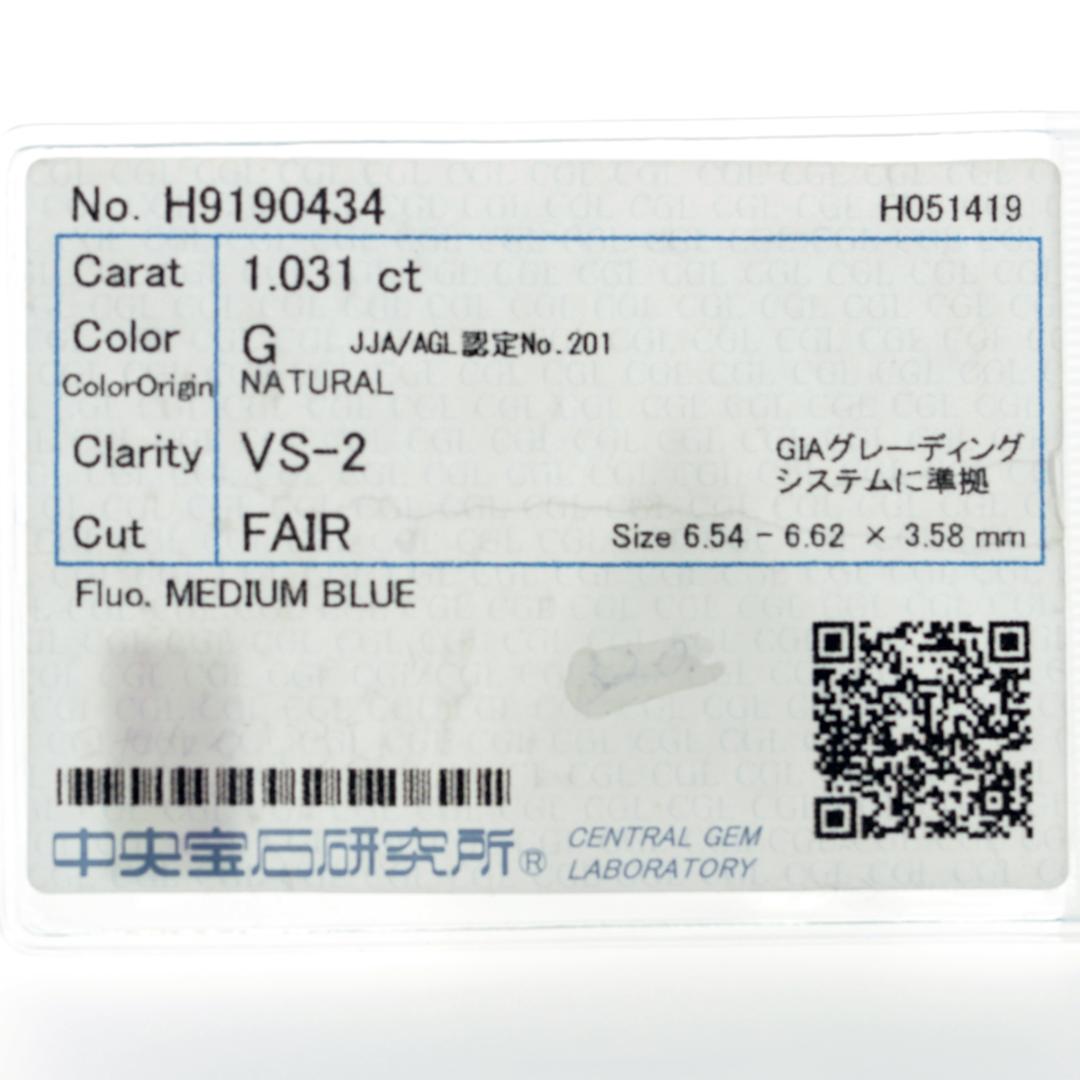 無色透明 テリ強! 天然ダイヤモンド ルース 1ct Gカラー VS-2 FAIR 【中宝鑑定付き】