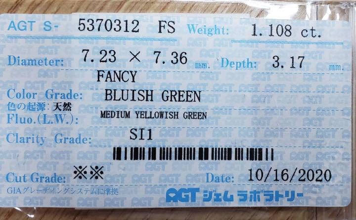 超希少! 天然ブルーグリーン 1.1ct ハートシェイプ 天然ダイヤモンド【AGT鑑定書付き】