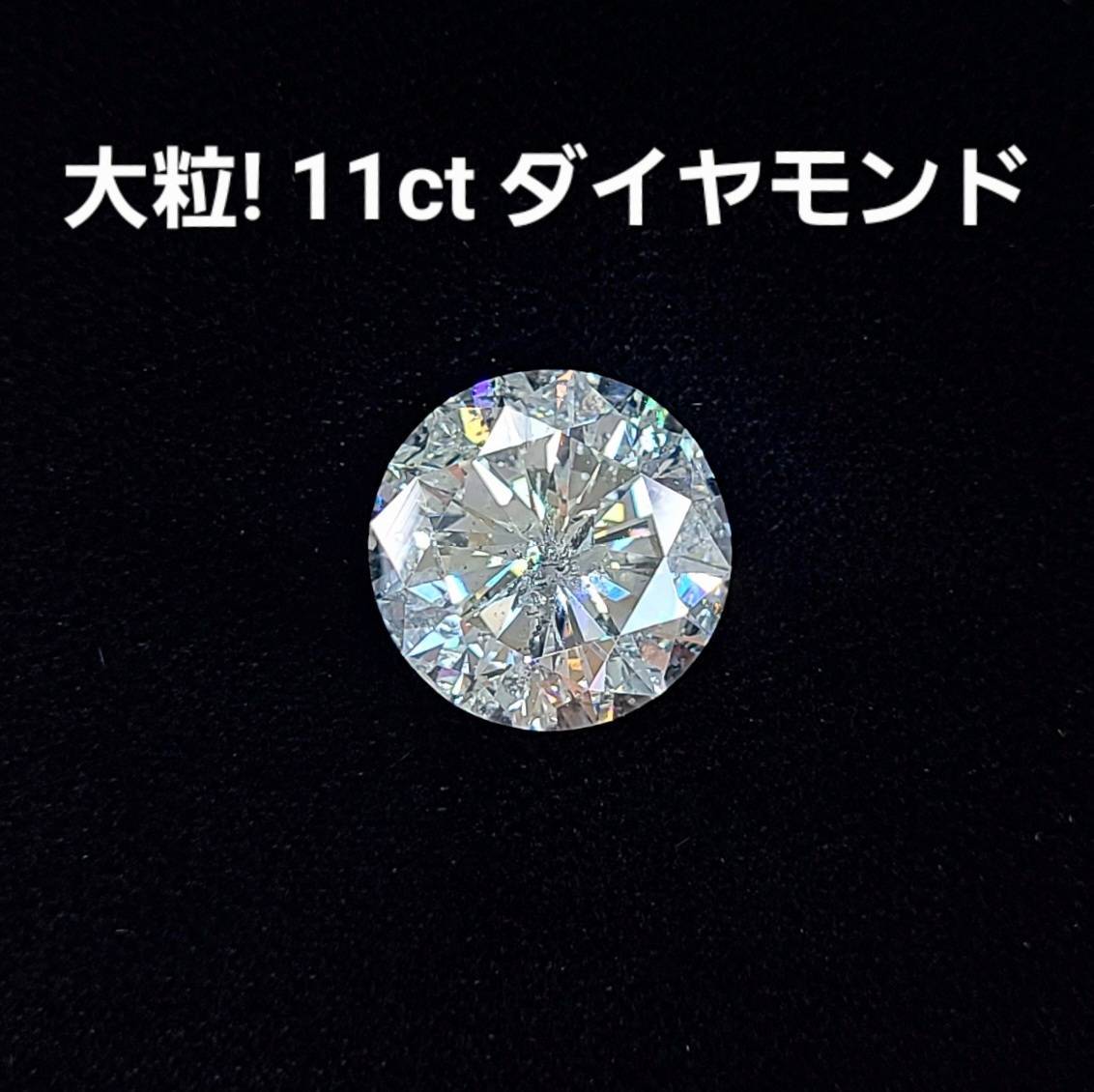 11.231ct L color GOOD natural diamond loose round brilliant cut [with certificate of authenticity from Central Gem Laboratory].