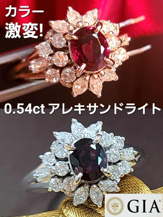 GIA highest grade! Color drastic change 0.54ct natural alexandrite Platinum Pt900 ring ring June birthstone [with GIA certificate] +24k gold Shenlong Shenlong pendant top