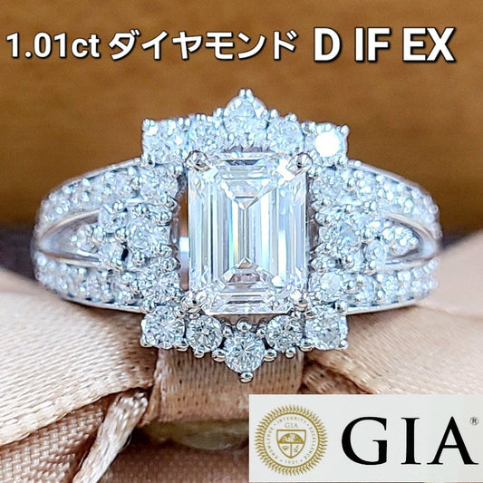 极品！ D IF EX 1.01ct 钻石祖母绿切割戒指 1ct Pt900 戒指 四月诞生石 [含 GIA 证书]。