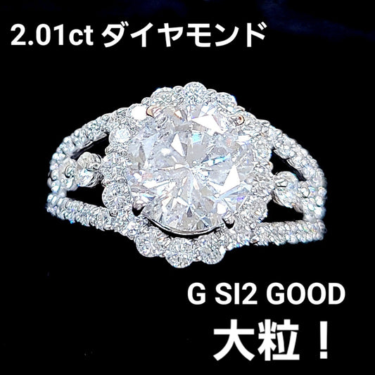 큰 입자! 2ct 다이아몬드 G SI GOOD 플래티넘 반지 감정서 포함 2.01ct Pt950 반지 4월의 탄생석 2.01ct 다이아몬드 G SI GOOD 플래티넘 반지