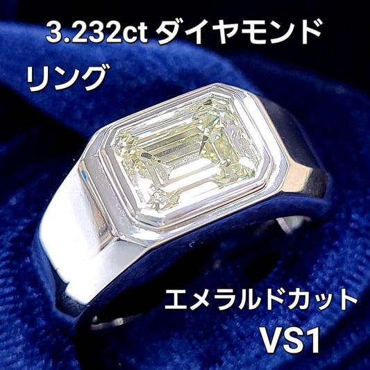 Unisex! Outstanding presence! Unique brilliance! Emerald cut 3.232ct natural diamond VS-1 platinum Pt950 ring with grading report