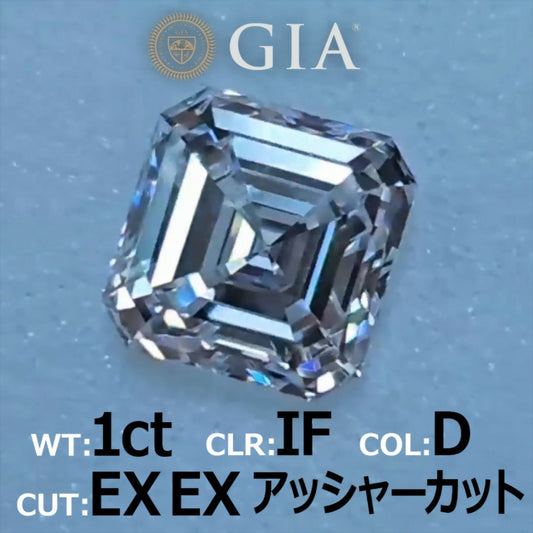 Ultimate beauty! 1.01ct D Color IF 2EX Natural Diamond Assasser Cut loose[With GIA certificate]