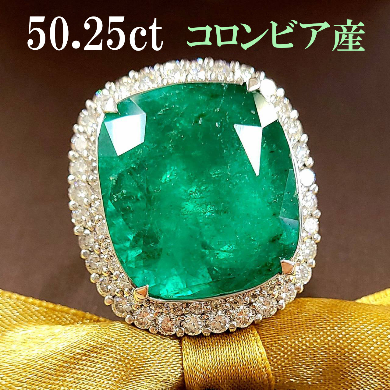 エメラルド – アメイジング工房