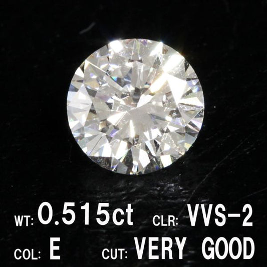 0.515ct Eカラー VVS-2 VERY GOOD 天然 ダイヤモンド ルース ラウンドブリリアントカット【中央宝石研究所鑑定】