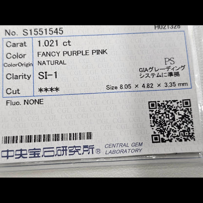 【奇跡の1ctオーバー】 1.021ct 天然ピンクダイヤモンド Fancy Purple Pink SI-1 ルース 裸石 【CGLソーティング付】