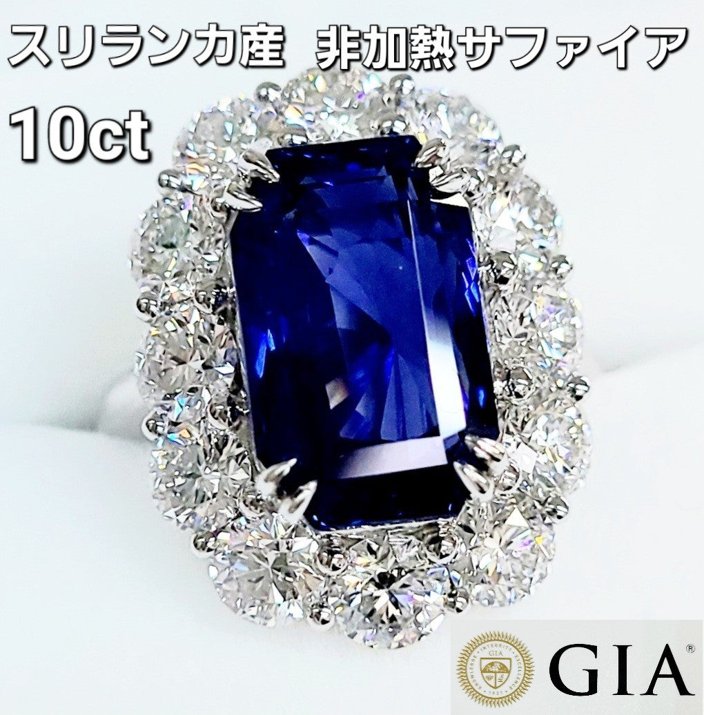 スリランカ産 大粒 10.14ct 非加熱 天然サファイア 3.72ct 天然ダイヤモンド プラチナ PT900 リング 指輪 9月の誕生石 【GIA・CGL鑑別書付】