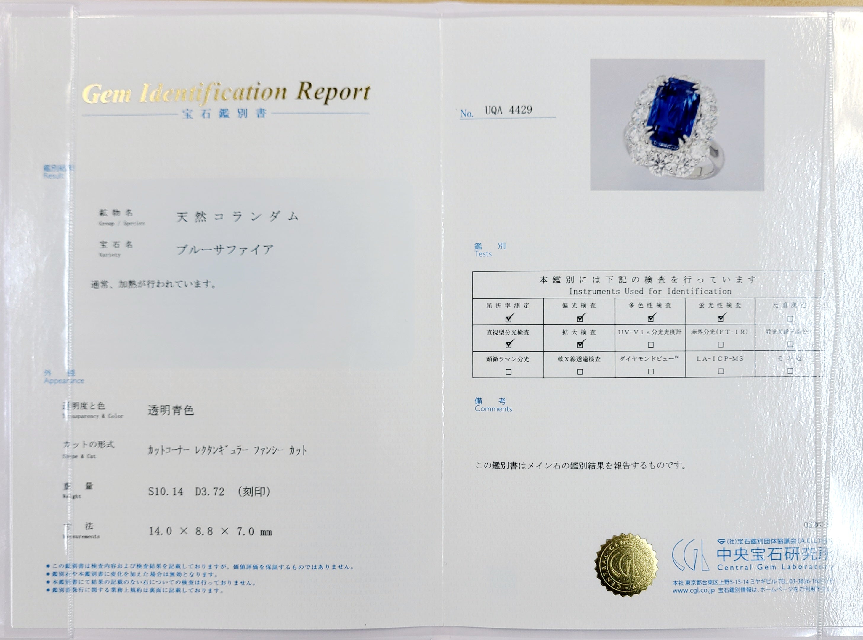 Pt900バイオレットサファイアリング鑑別書付き – さとう質店
