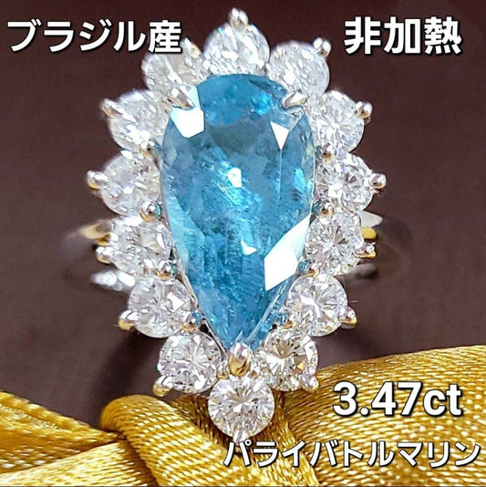 Unheated No Heat Brazilian Neon Blue 3.47ct Naturalparaiba tourmaline 2.13ct Natural Diamond Platinum PT900 Ring 【 GRS identification reportWith GRS]