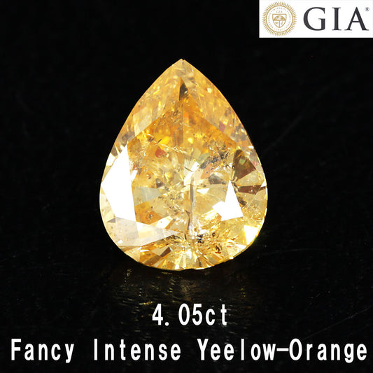 太陽のカケラ！ 4.05ct Fancy Intence Yellow-Orange ペアシェイプ 天然オレンジダイヤモンド ルース 【GIA鑑定書付】