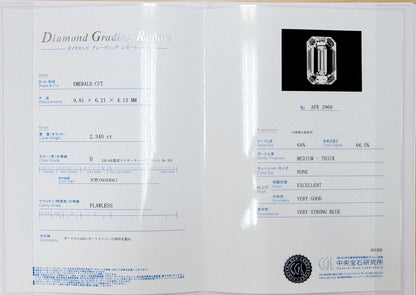 【奇跡の完全無色無傷】2.34ct D FL EX 天然ダイヤモンド エメラルドカット K18WG リング 【CGL/GIA鑑定書付】