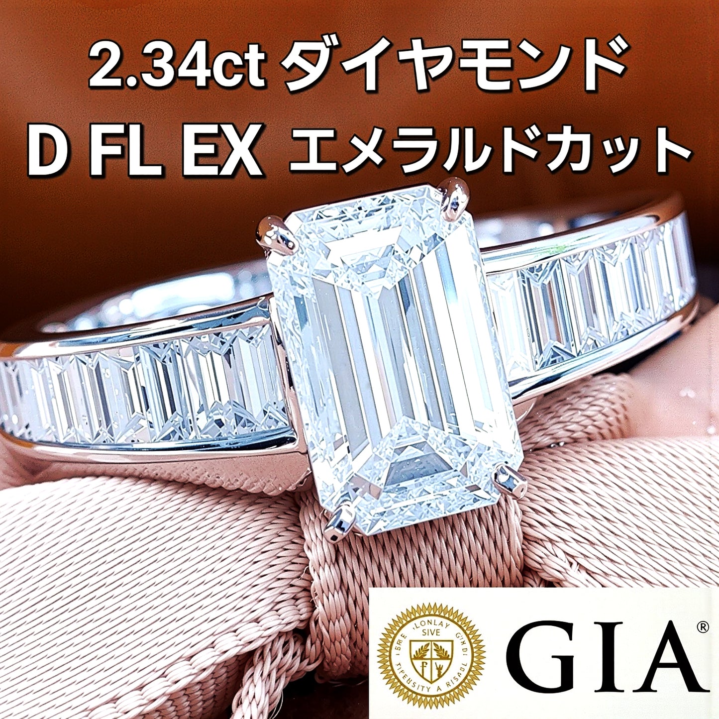 【奇跡の完全無色無傷】2.34ct D FL EX 天然ダイヤモンド エメラルドカット K18WG リング 【CGL/GIA鑑定書付】