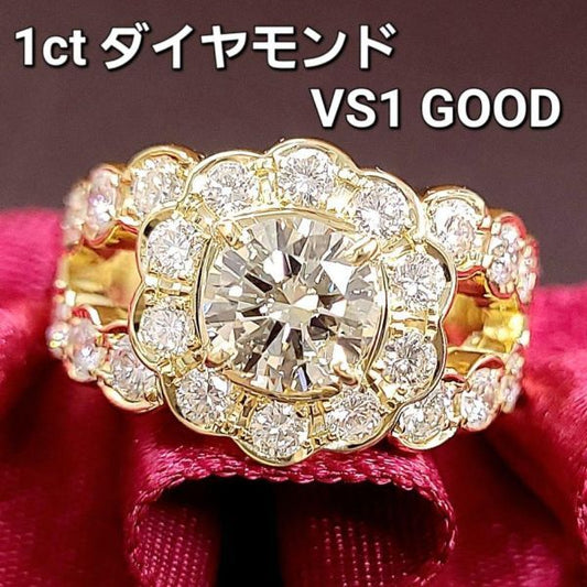 화려한! 1ct VS1 GOOD 천연 다이아몬드 18K K18 YG 옐로우 골드 반지 반지 【감정서 첨부】.