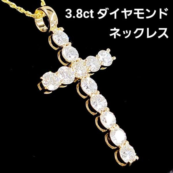 Glitter! 3.8C Natural Diamond 18 Gold K18 yg Yellow Gold Cross Pendant Necklace Cross [identification report]