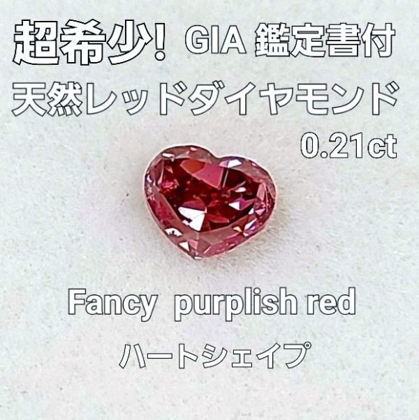 GIA ハートシェイプダイヤモンドD0.60ct pt900 G/SI2/EXアクセサリー 