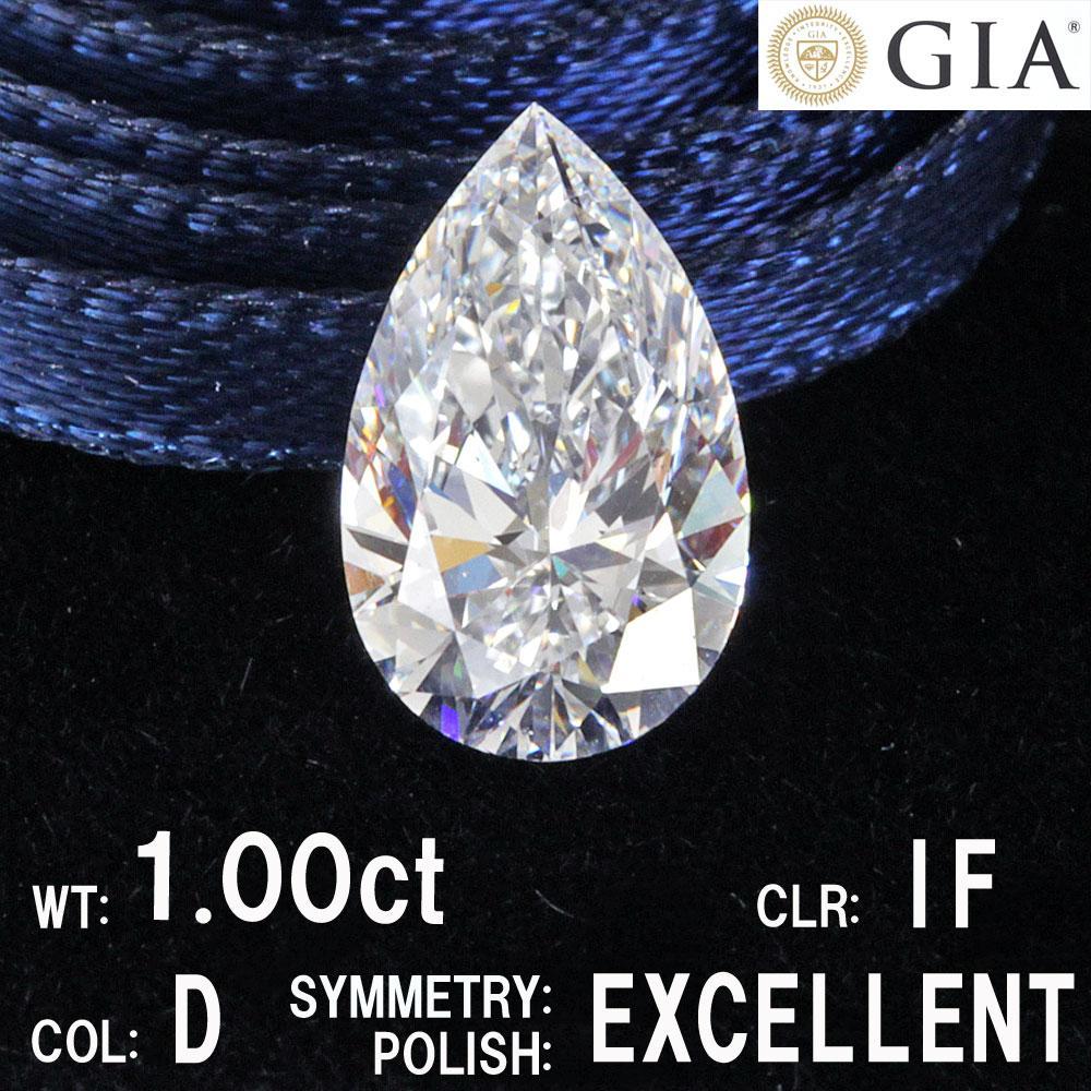 The world's highest quality! 1.00ct D IF 2EX Pair Shape Natural Diamond loose [GIA grading report]