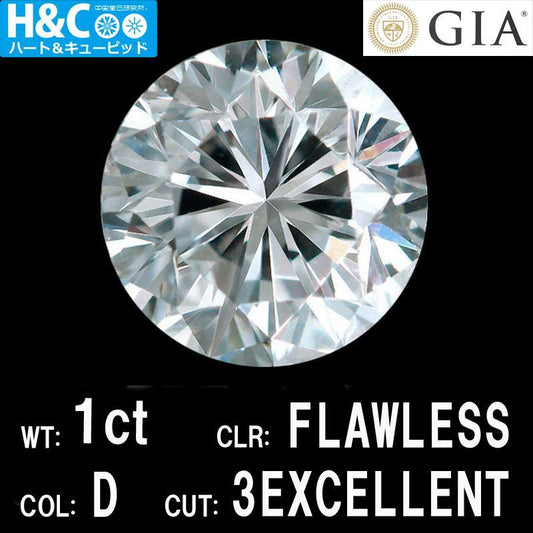 The world's highest quality! 1.05ct D Color Flawless 3Excellent Natural Diamond loose[With GIA certificate]