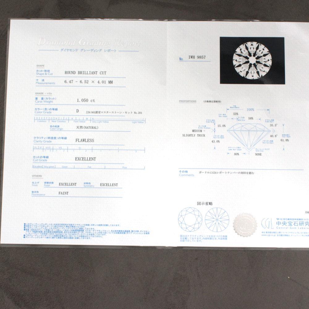 世界上最高的质量！ 1.05CT D颜色完美无瑕的3Exellent天然钻石 裸钻[带GIA证书]