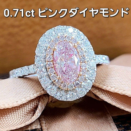 Ultra-rare! High quality! 0.7ct natural pink diamond, natural pink diamond, K18WG ring, ring with April birthstone certificate from the Central Gem Laboratory.