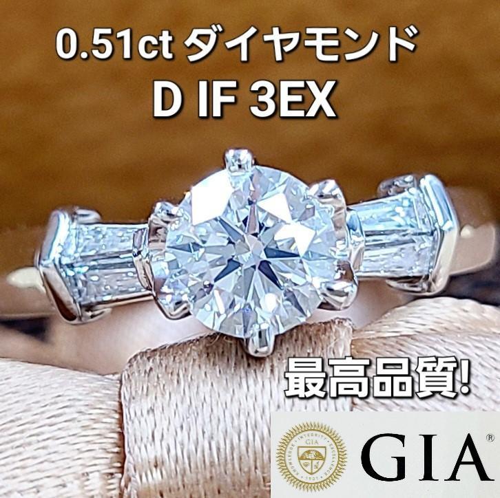 궁극적 인 빛! 0.5ct D 인 경우 3EX 천연 다이아몬드 플래티넘 PT900 링 링 [GIA 평가와 함께]