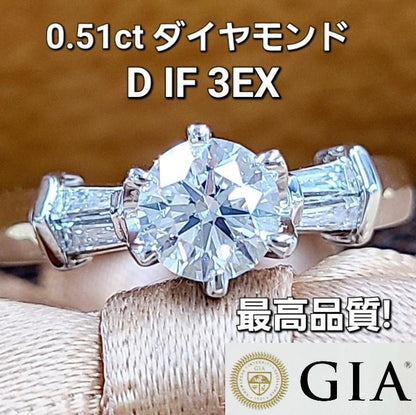 究極の輝き！0.5ct D IF 3EX 天然 ダイヤモンド プラチナ PT900 リング 指輪 【GIA鑑定書付】