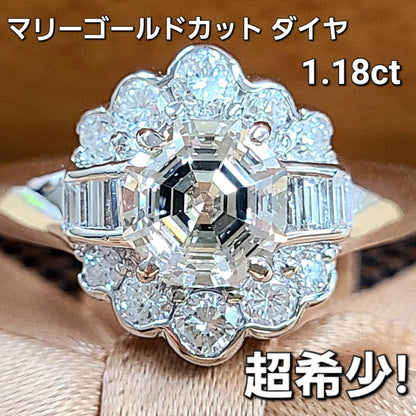 超希少！幻の マリーゴールドカット 1ct 天然ダイヤモンド プラチナ PT850 リング 指輪【中央宝石研究所鑑定書付き】