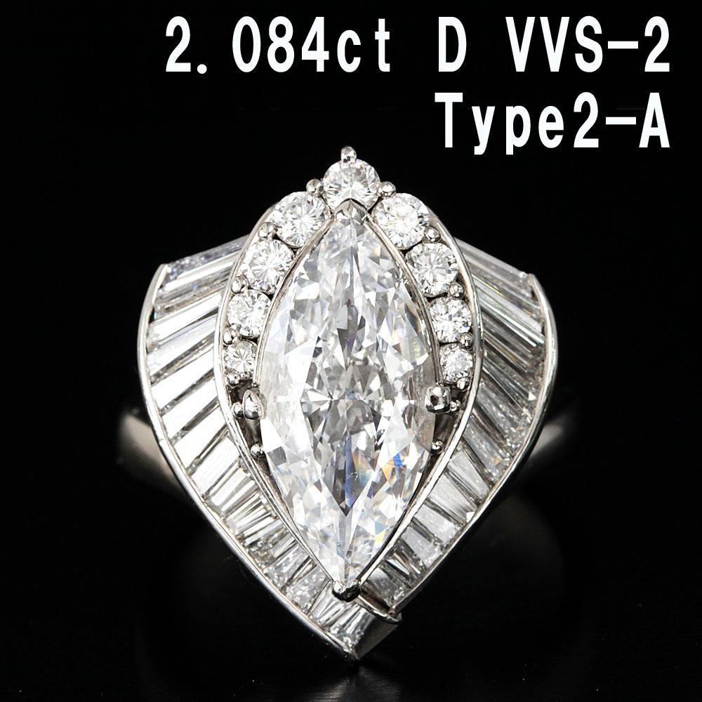 2.084CT D顏色VVS2 type2a Mercise天然鑽石鉑Pt900戒指[CGL帶證書]