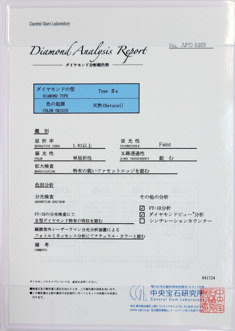 超希少！大粒！3.305ct Type2A マーキースカット 天然ダイヤモンド プラチナ PT900 リング 指輪【中央宝石研究所鑑定書付き】