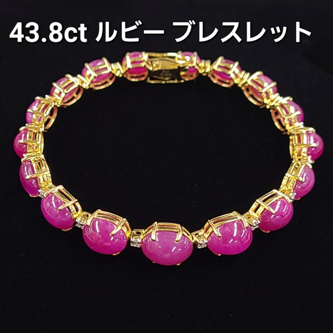 Gorgeous! One point 43.814ct Natural Ruby 0.35ct Natural Diamond K18 YG Yellow Gold 18 Gold Bracelet July Birthstone [identification report]