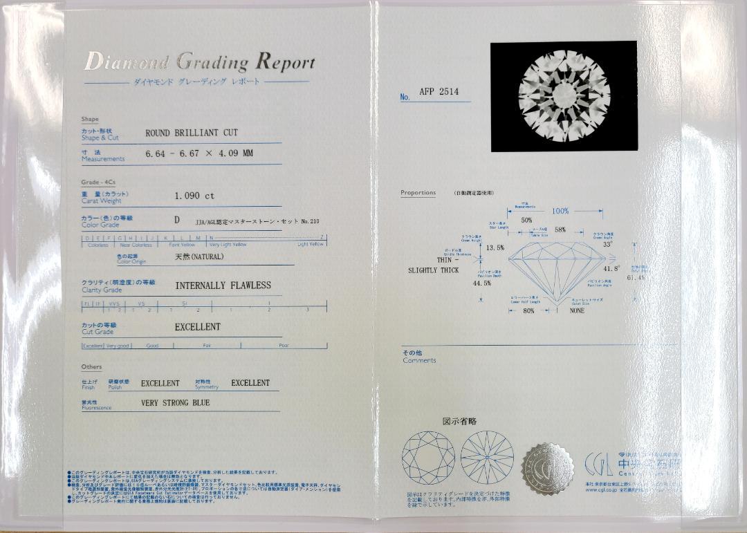 Perfect! Superb beauty! 1.090ct D IF 3EX Natural Diamond Platinum Pt950 RingCGLgrading reportIncludes